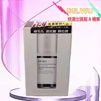 在飛比找蝦皮購物優惠-🌟效期到2026/3🌟達爾膚 DR.WU 超A醇煥顏緊緻精華