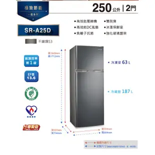 🈶💲🈸刷卡免運【SAMPO聲寶】SR-A25D(G)星辰灰 250L雙門變頻冰箱