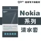 【GOR保護貼】諾基亞 Nokia系列下標區 TPU 超薄透明保護殼 清水套 nokia軟殼 (7.8折)