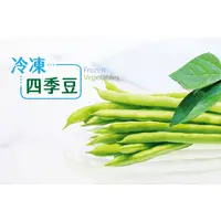 在飛比找蝦皮購物優惠-[豐誠 箱購]冷凍蔬菜 1KG/包x10包 毛豆仁/玉米粒/