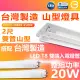 【台灣CNS認證 台灣製造】6入 LED山型燈具 雙管 2尺 LED 燈管 雙端入電(白光/中性光/黃光)