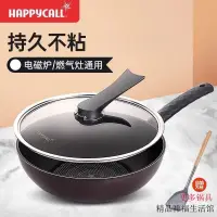 在飛比找蝦皮購物優惠-✨健康生活✨韓國進口happycall鑽石不沾鍋無煙鍋家用平