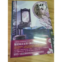 在飛比找蝦皮購物優惠-[自有書][囧TL]婢女異聞錄(卷二)(全新)