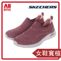 在飛比找蝦皮購物優惠-【SKECHERS】ARCH FIT VISTA 休閒系列 