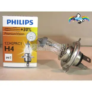 德飛利浦Philips H1 H4 H7 HS1 HB4 增亮30% 12V55W 汽車大燈燈泡 機車35W大燈燈泡