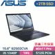 ASUS B2502CVA-0061A1340P 軍規商用(i5-1340P/16G/512G+2TB SSD/Win11 PRO/三年保/15.6)特仕