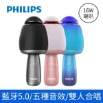 【PHILIPS 飛利浦】送行充★3色可選-直播/家用/行動KTV 唱放一體K歌麥克風(DLM9318)