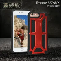 在飛比找樂天市場購物網優惠-軍規款 Apple 蘋果 iPhone 6 6s/6 Plu