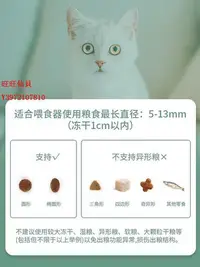 在飛比找Yahoo!奇摩拍賣優惠-餵食器PAPIFEED自動喂食器貓糧狗糧智能喂食機寵物可視頻