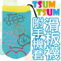 在飛比找樂天市場購物網優惠-【沙克思】TSUM TSUM 家族成員附手機套童滑板襪 特性