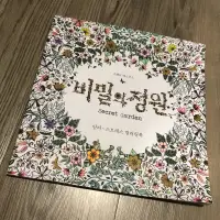 在飛比找蝦皮購物優惠-韓國秘密花園繪本