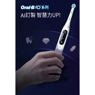 德國百靈Oral-B iO SLIM 微磁電動牙刷