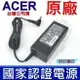 ACER 65W 原廠規格 變壓器 Aspire Timeline 3810tz 3810tgz 3811tg 3811tz 3811tgz 3820G 3820T 3820TG 3820TZ 3820T DeskTop PC R1600 R3600 R3610 R3700 Z1650 eMachines M6807 UltraBook S3-951-6828 S3-951-6464 S3-951-6675 S3-951-6826 S3-391-9606 S3-951 S3-951-2464G24iss