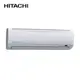 Hitachi 日立 變頻分離式冷暖氣(室內機RAS-40YSK)RAC-40YK1 -含基本安裝+舊機回收 大型配送