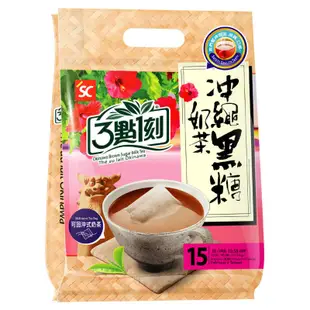【3點1刻】沖繩黑糖奶茶 世界風情 (15入/袋)