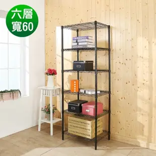 BuyJM黑烤漆六層置物架/波浪架60x45c180cm-DIY