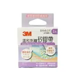 3M 溫和剝離矽膠帶 1吋X5公尺 1捲