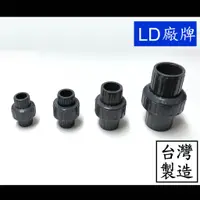 在飛比找蝦皮購物優惠-【台製】LD套管由令 套管由令 LD 插管 塑膠 套管 由令