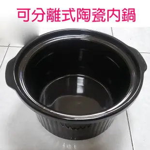 鍋寶 SE-5050-D 不銹鋼 5L 陶瓷電燉鍋