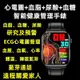 新一代智慧手錶 無創血糖血脂ECG心電圖管理 智能手錶藍牙通話手錶 心率血壓體溫什麼監測 運動手錶計步音樂 健康管理手錶