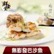 【鮮食堂】肉質細緻無膨發巴沙魚6包(180g/包)