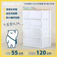 在飛比找momo購物網優惠-【HOUSE 好室喵】KD-大白熊超大120公升四層櫃-附小