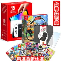 在飛比找鮮拾優惠-【Nintendo 任天堂】Switch OLED主機-白色