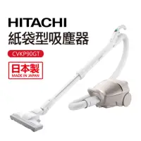 在飛比找momo購物網優惠-【HITACHI 日立】紙袋型吸塵器(CVKP90GT)