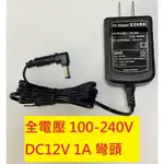 《專營電子材料》全新 變壓器 AC 100-240V DC24V 1A POWER 全電壓 彎頭 一體成型