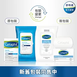 【合康連鎖藥局】Cetaphil舒特膚 溫和潔膚凝脂4.5OZ