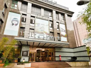 上海徐家匯亞朵-知乎酒店Atour Hotel Shanghai Xujiahui Indoor Stadium