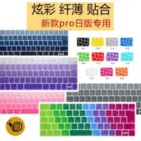 在飛比找ETMall東森購物網優惠-APPLE新款pro13.3寸Air日版日文蘋果筆記本mac