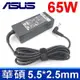 ASUS 華碩 65W 原廠規格 變壓器 X555 U31 U41 P31 P41 TP500 V550 X751