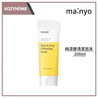 在飛比找蝦皮購物優惠-Manyo Factory 魔女工廠 純深層清潔泡沫 Pur