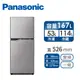 國際Panasonic 167公升雙門變頻冰箱(NR-B171TV-S1(晶鈦銀))