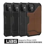 UAG IPHONE12系列 12MINI 翻蓋收納款 耐衝擊手機保護殼 手機殼