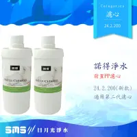 在飛比找蝦皮商城優惠-諾得淨水濾芯新款PP纖維24.2.200(單入，適用第二代濾