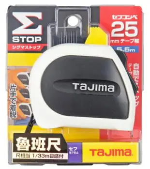 自動固定捲尺STD5.5米x25mm附安全扣 台尺/公分/魯班(文公) 台灣限定版【日本Tajima】