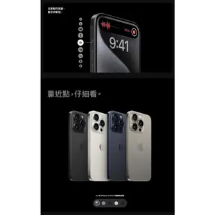 APPLE iPhone 15 Pro Max 256G 5G智慧型手機 _ 台灣公司貨 +【贈二】