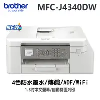 在飛比找蝦皮商城優惠-brother MFC-J4340DW+1組原廠墨水組 威力