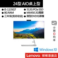 在飛比找蝦皮商城優惠-Lenovo 聯想 IdeaCentre AIO 3 F0G