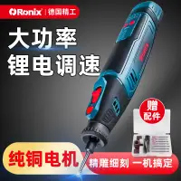 在飛比找樂天市場購物網優惠-電動雕刻筆 Ronix電磨機 玉石電動打磨拋光神器木雕刻工具