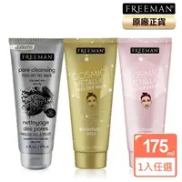 在飛比找momo購物網優惠-【Freeman】黃金亮白撕除面膜狠拔粉刺黑魔王玫瑰金毛孔淨