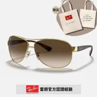 在飛比找森森購物網優惠-【RayBan 雷朋】經典飛行款太陽眼鏡(RB3386-00