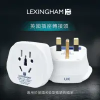 在飛比找momo購物網優惠-【LEXINGHAM樂星翰】旅行轉接頭 英國