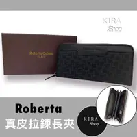 在飛比找蝦皮購物優惠-Roberta 諾貝達 真皮拉鍊長夾 長夾 男生皮夾 皮夾 