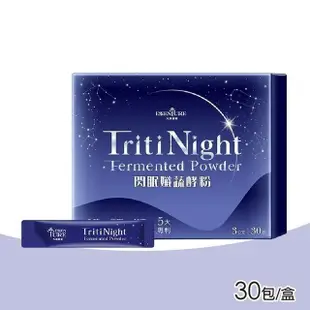 【大漢酵素】閃眠纖蔬酵粉 30包/盒