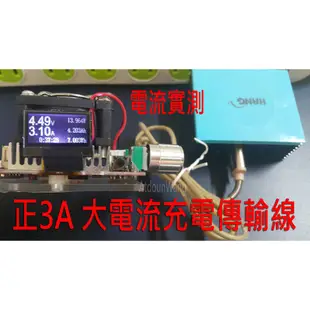 【3A實測】Sony Xperia E4G / E2053 Xperia C C2305 金屬彈簧抗拉傳輸充電線