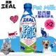 2罐組 ZEAL真致 紐西蘭犬貓專用鮮乳 (不含乳糖) 1000ml 犬貓鮮奶 犬貓牛奶 貓牛奶 狗牛奶 寵物營養