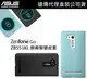 【$299免運】【原廠皮套】ASUS ZenFone Go TV ZB551KL 原廠智慧透視皮套 5.5吋【遠傳、全虹代理公司貨】